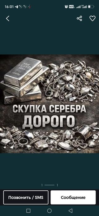 Скупка технический Серебро