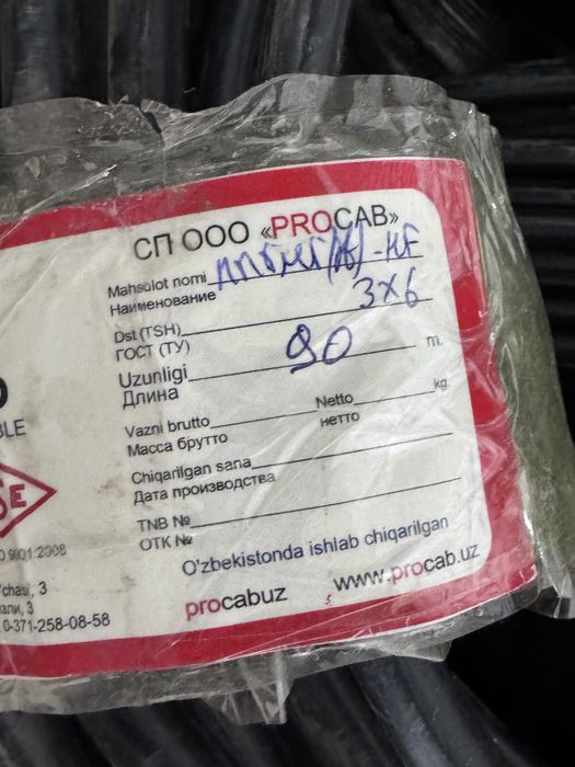 ппг нг 3*2.5 нествонга