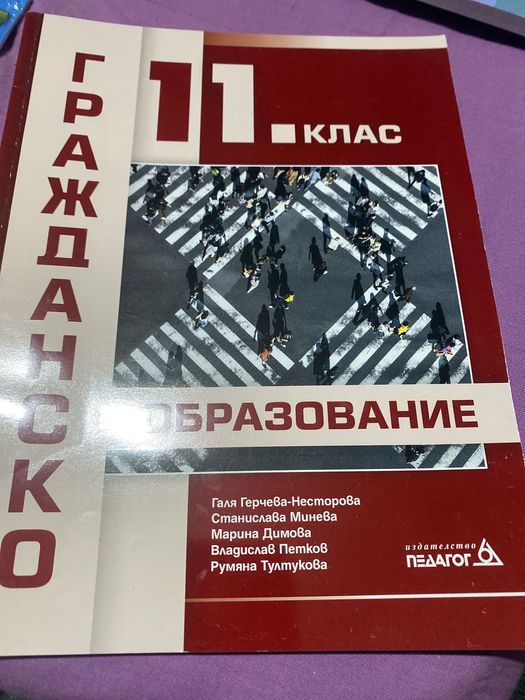 Употребявани учебници