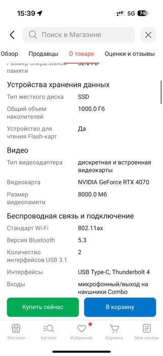 Продам мощный игровой ноутбук