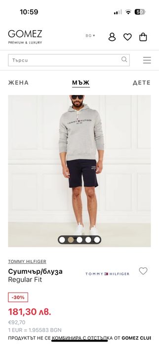 Tommy Hilfiger Logo Flex Fleece Hoody мъжки суичър