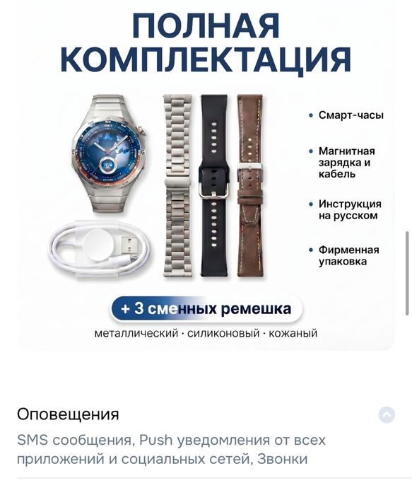 Смарт часы.
