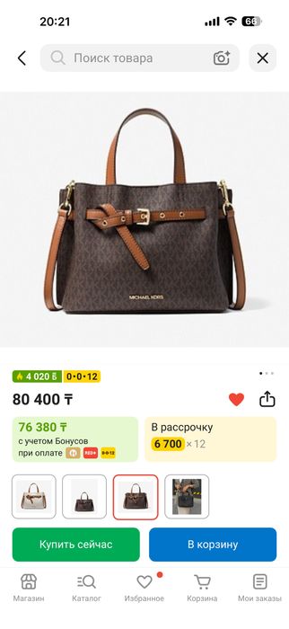 Продам сумку Michael Kors