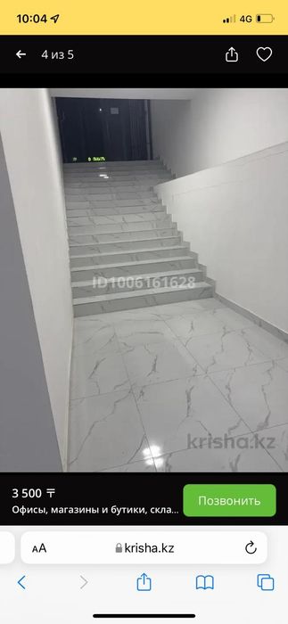 Цокольный этаж здания