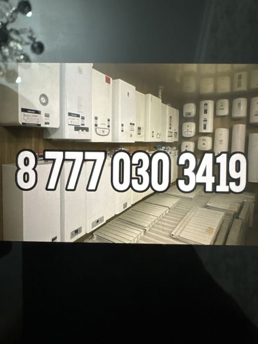 Ремонт чистка газовых котлов!