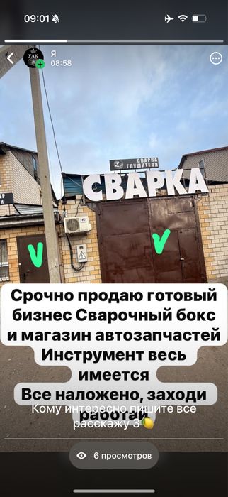 Продам готовый бизнес