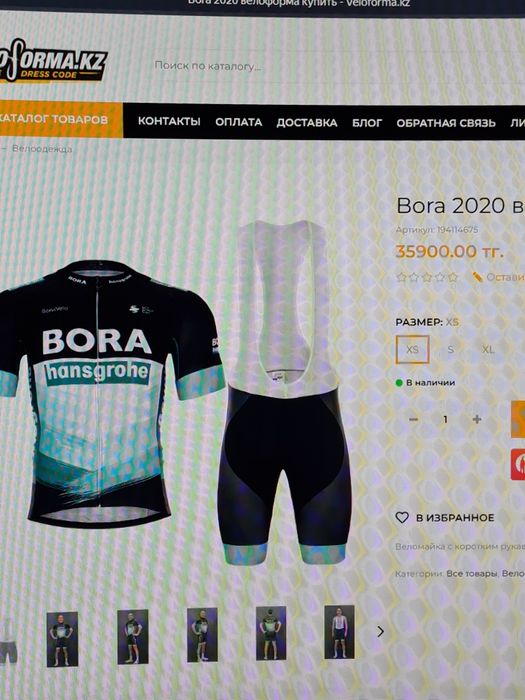 Продаётся велосипедная форма