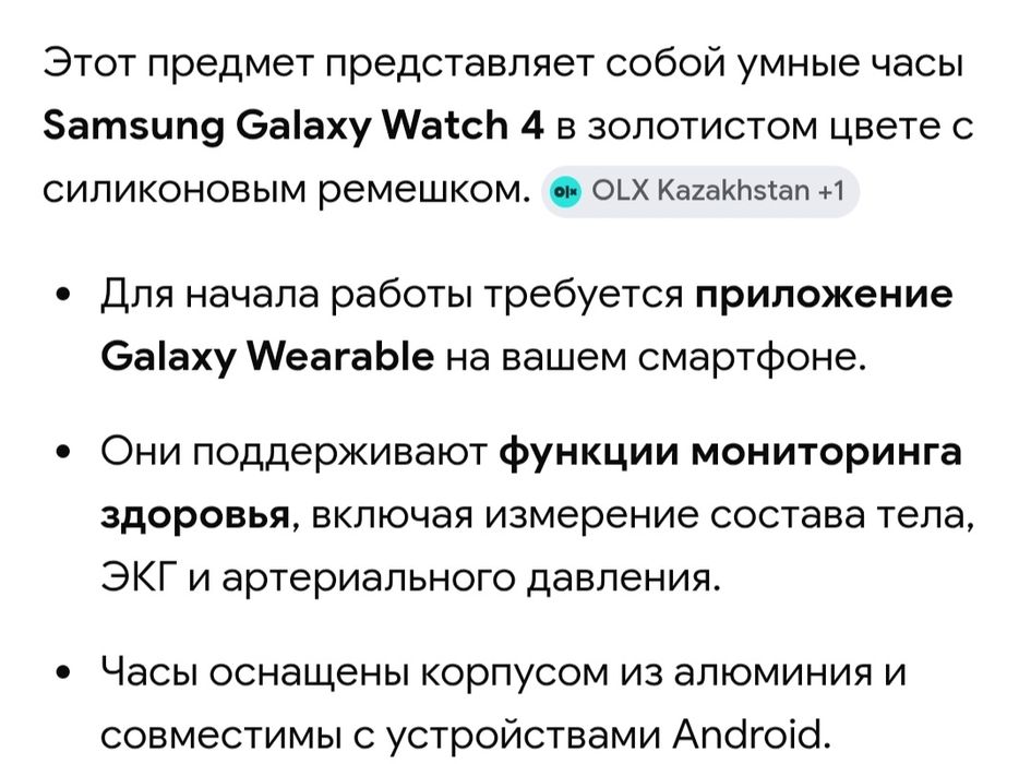 Samsung Galaxy Watch 4 (GLCE)