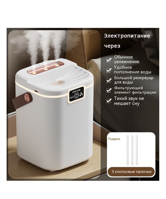 Увлажнитель воздуха  Ауа тазалағыш