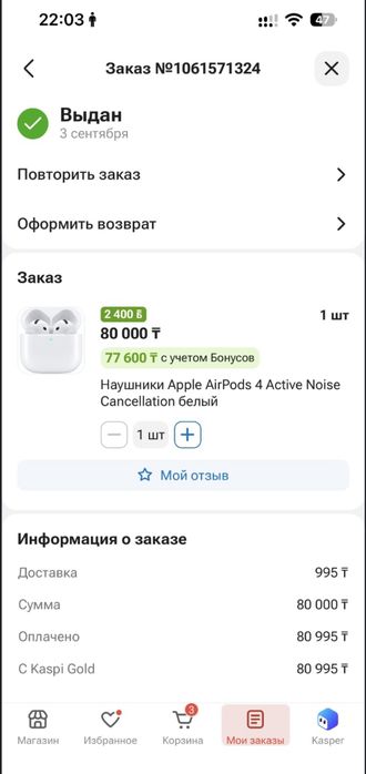 Airpods 4 ANC (Wireless Charging Case)