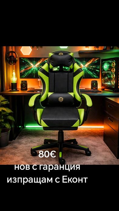 Геймърски стол 80€