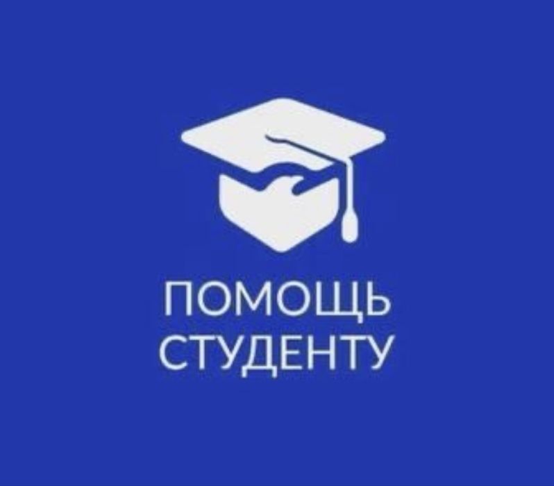 Рефераты/Презентации/Эссе/Конспекты/Набор текста