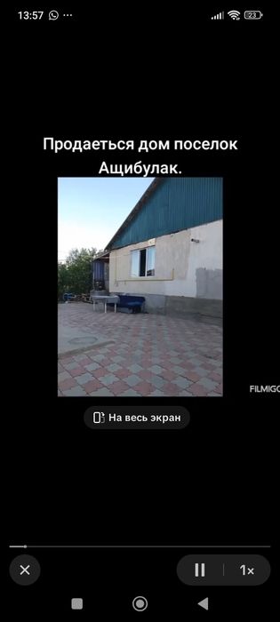 Продам дом частный