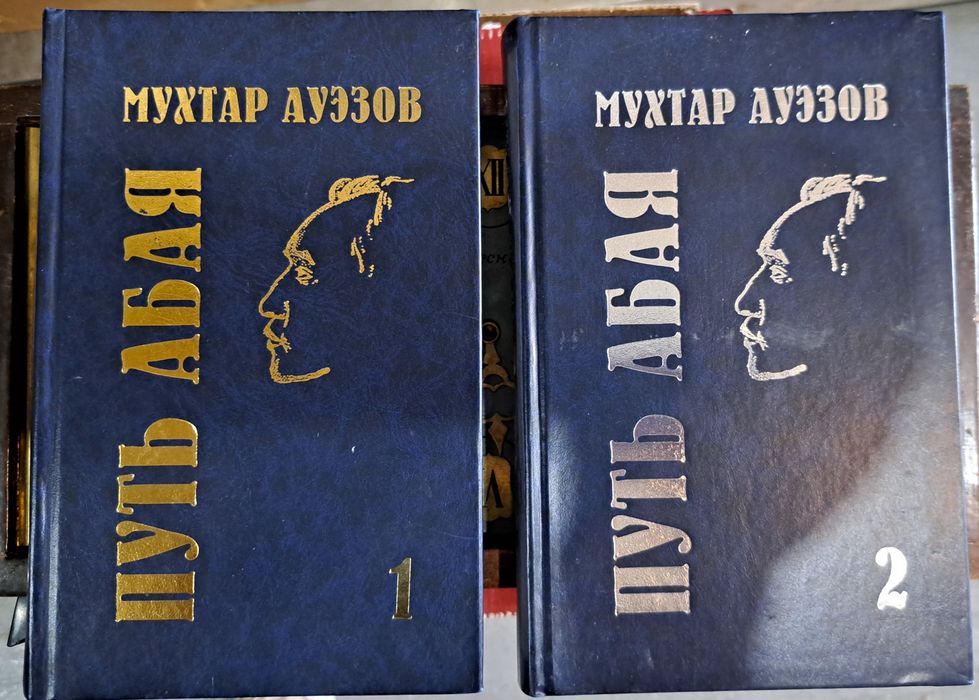 Абай-Шәкәрім-Әуезов Кітаптар