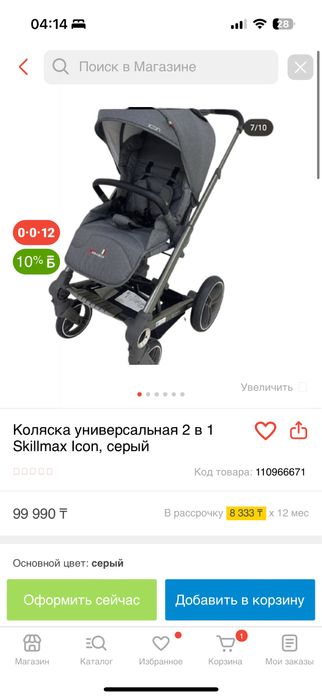 Продам новую коляску  2 в 1