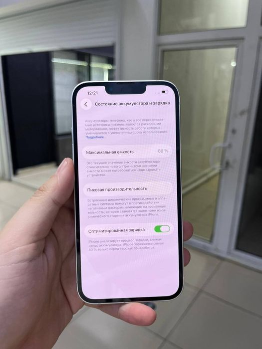 Iphone 13 сатылады