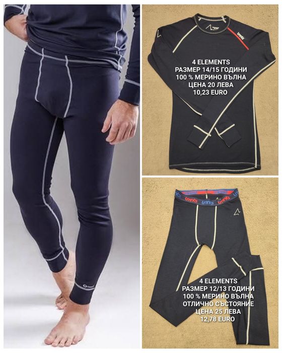 МЕРИНО вълна за деца 11,12 ГОДИНИ