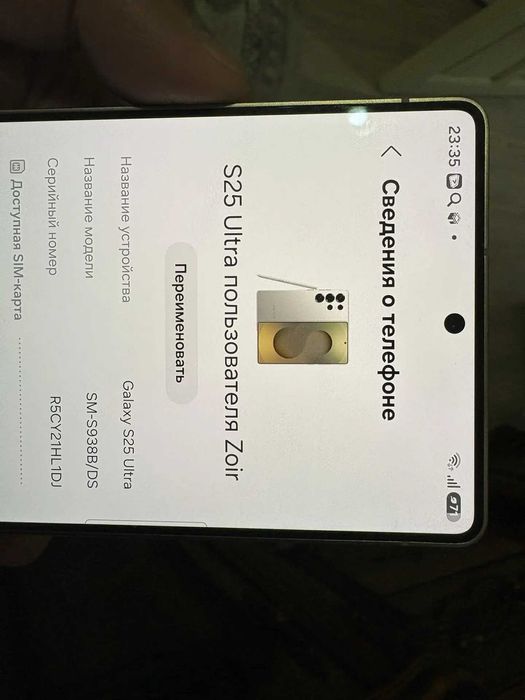 Samsung 25 ultra 256 gb idial xolata