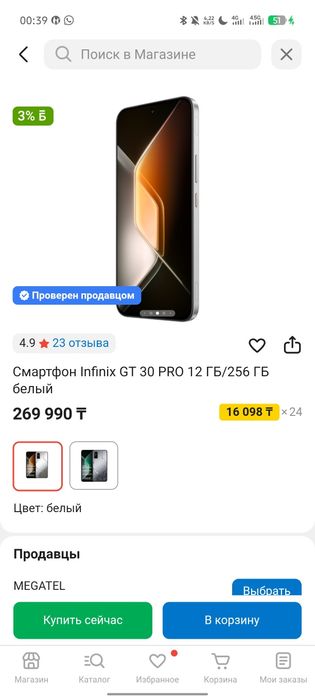 Цена этого телефона будет 180тысяч тенге ес чут чуть уступка