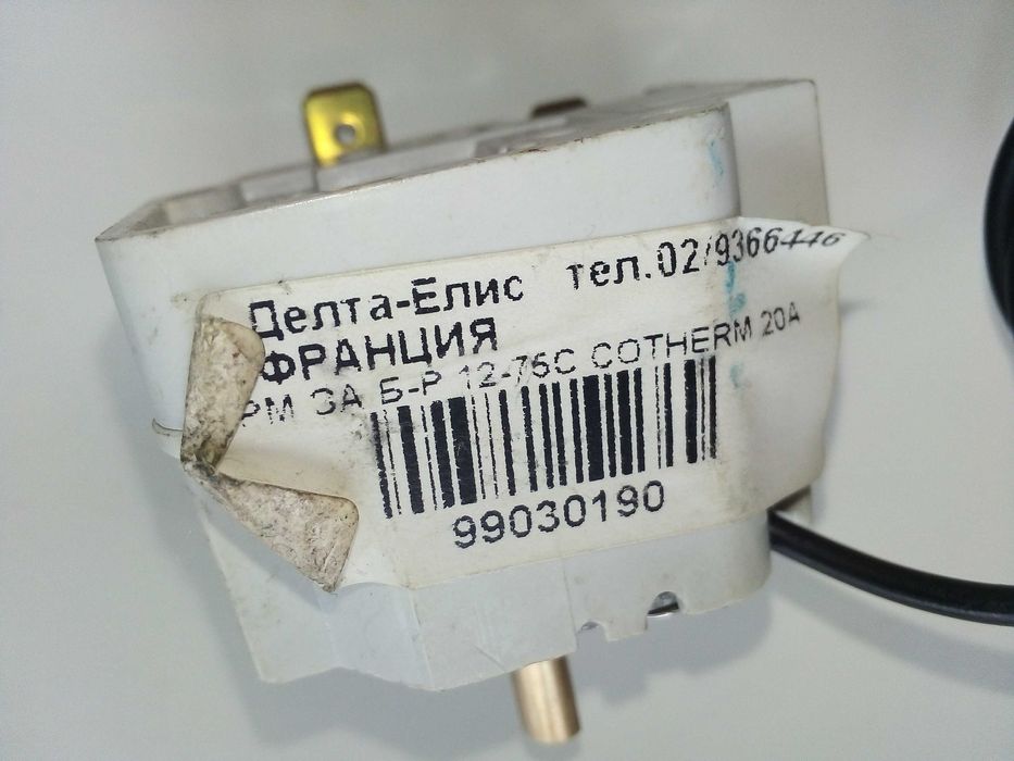 Терморегулатор за бойлер  COTHERM 12 - 75° нов