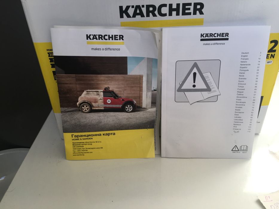 Градинска помпа KARCHER BP 2 Garden