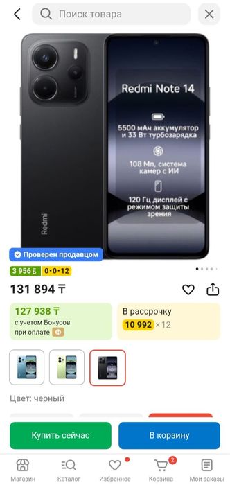 Продам или обменяю на айфон 11