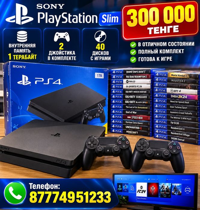 Продам Soni Ps Slim на 1 тб