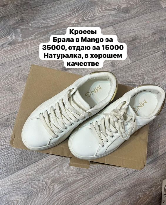 Продаю дешёво натуралки