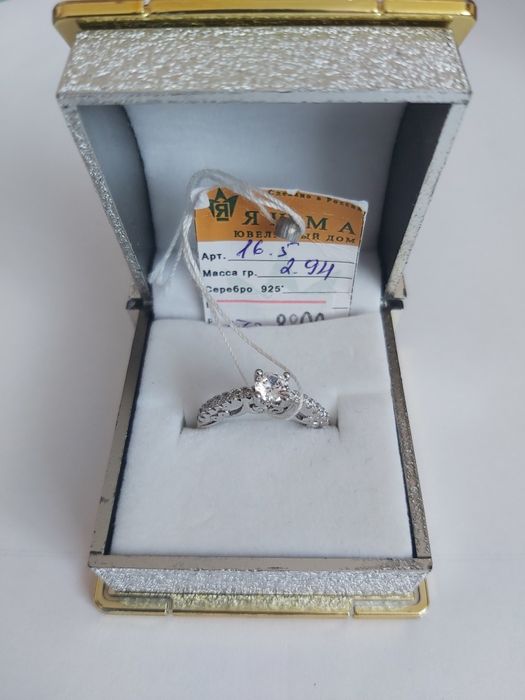 Серебро 925 пробы