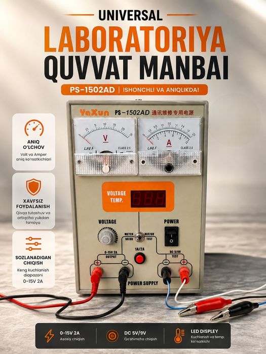 Блок питания Ya Xun PS-1502AD (15 В / 2A