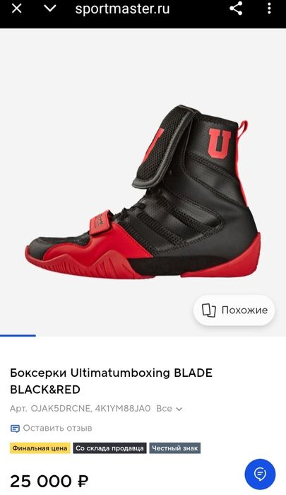 Боксёрки Ultimatum Boxing 46 размер