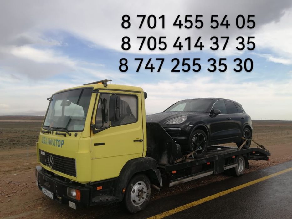 Эвакуатор круглосуточно