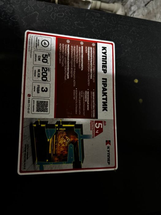 Печь котел на 200 кв куплер