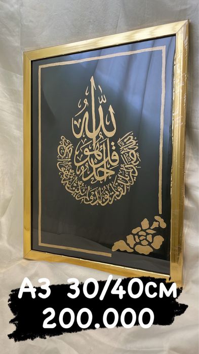 Aksiya! Interyer kartinalar