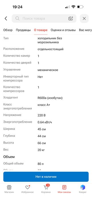 Продам холодильник