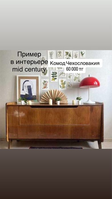 Винтажная мебель и предметы