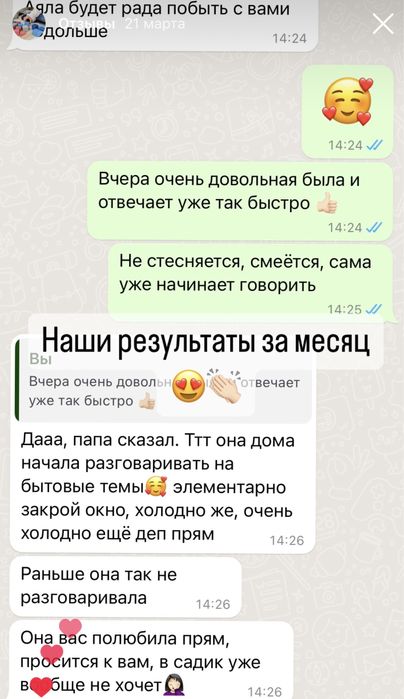 Логопед-дефектолог дипломированный