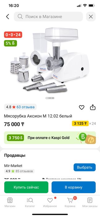 Мясорубка/терка/соковыжималка