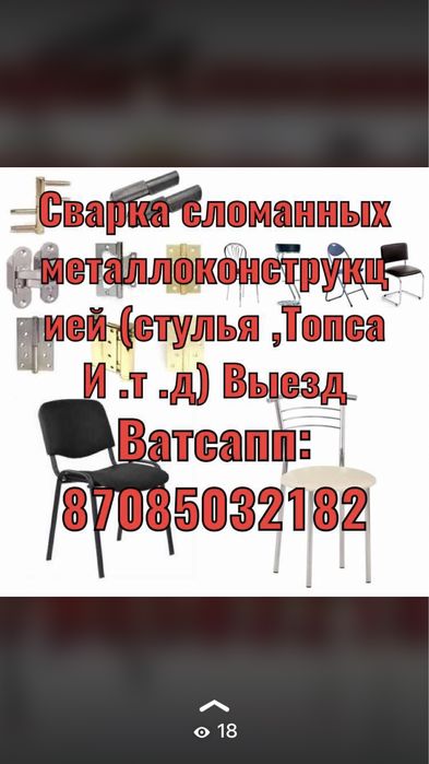 Услуга сварщика сварщик