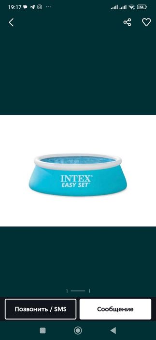 Бассейн     Intex