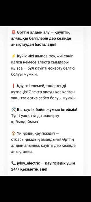 Электрик инженер