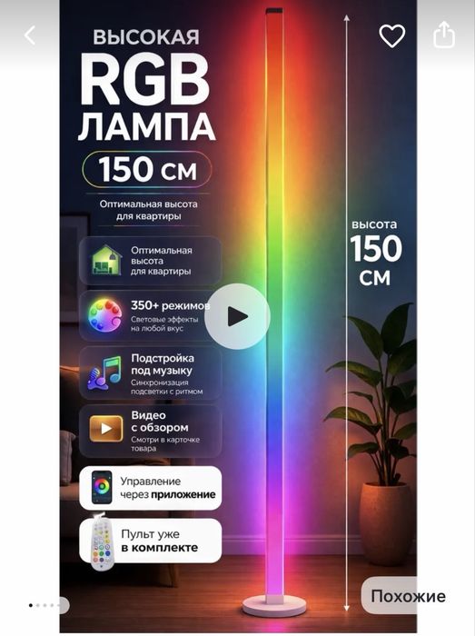 Срочно продам лампу