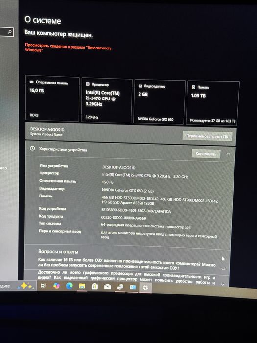 Новый игровой компьютер