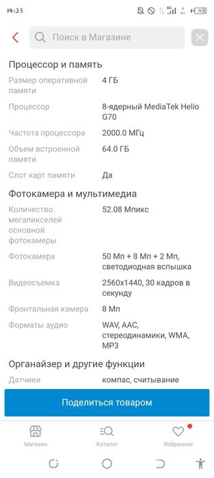 Tecno Spark 8p Продам