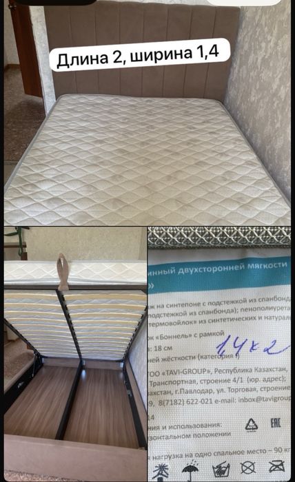 Продается кровать