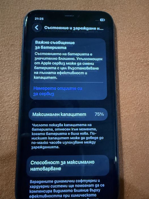 Iphone 11 64 гигабайта