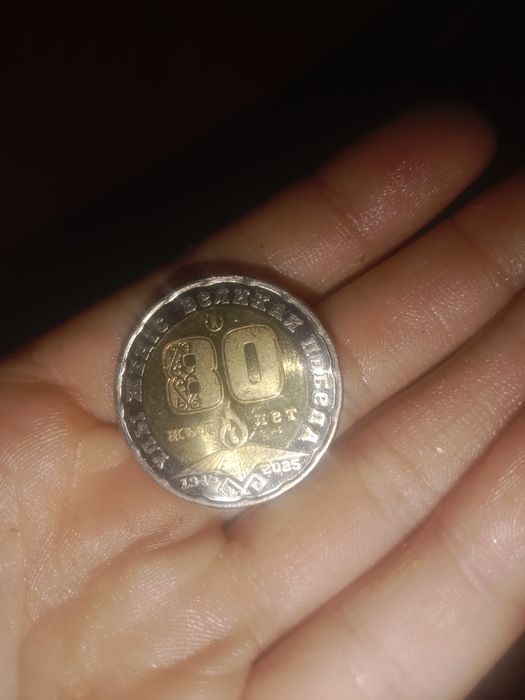 200 тг 80 леть обмен есть на айфон