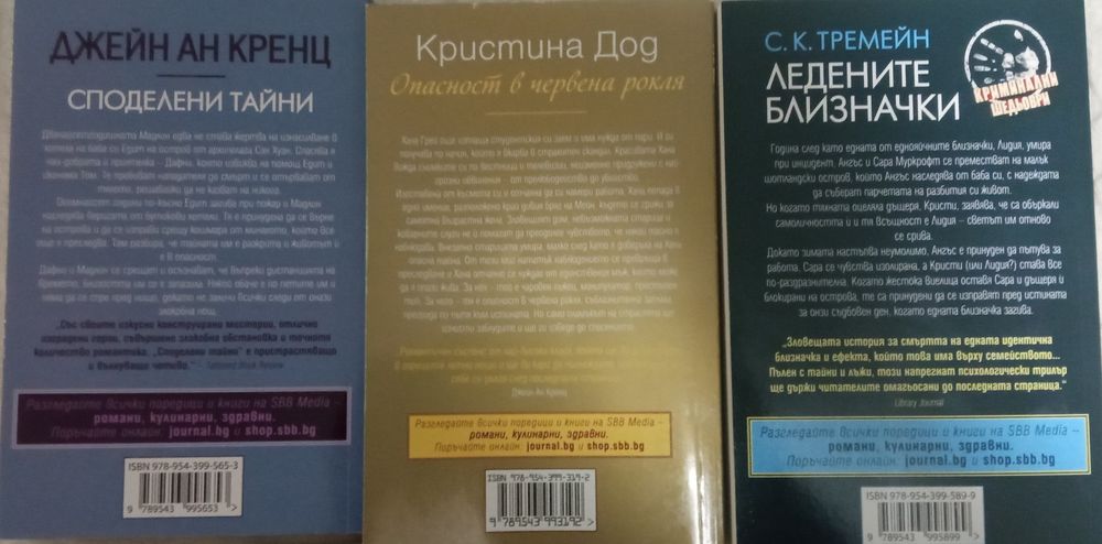Книги от поредица към списания