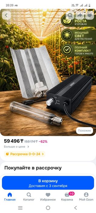 Оборудование для теплицы