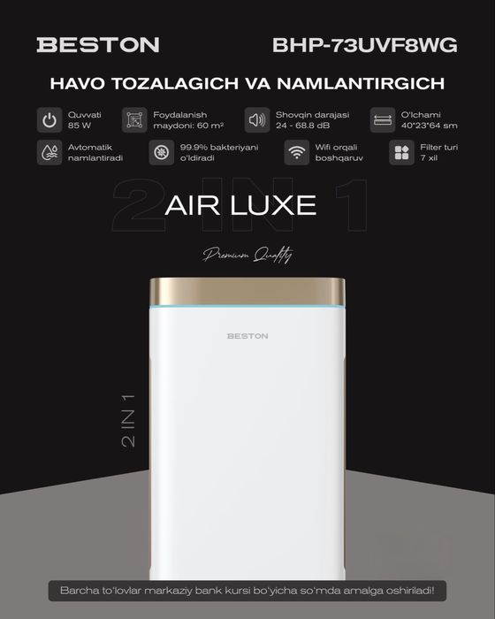 Увлажнитель очиститель воздуха Beston Lux Air